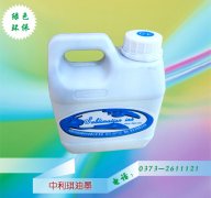 Water based Sublimation Ink---Zhongliqi